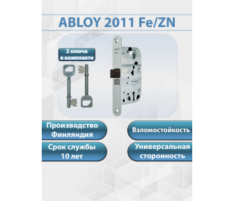 Врезной замок сувальдный Abloy 2011 для межкомнатных дверей 